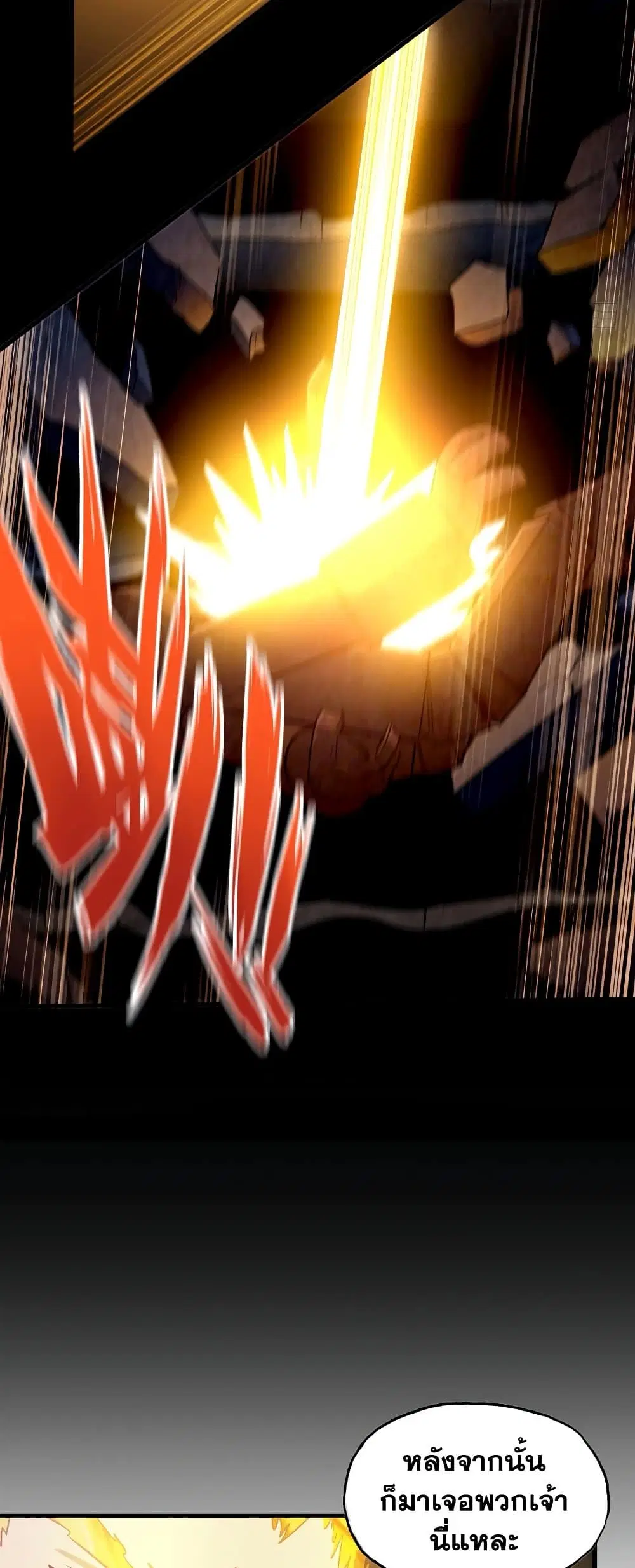 My Wife is a Demon Queen ตอนที่ 175 หน้า 11