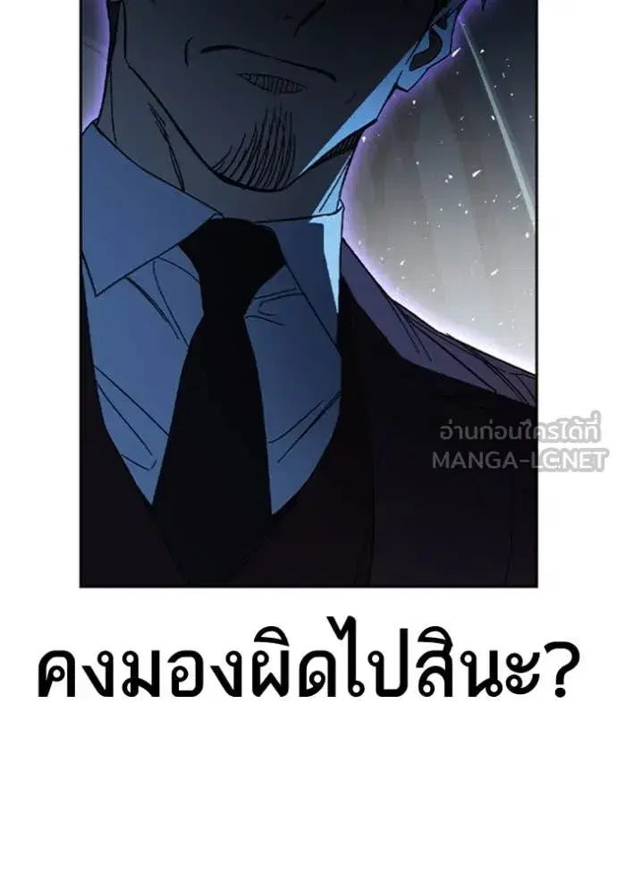 Study Group ตอนที่ 293 หน้า 10