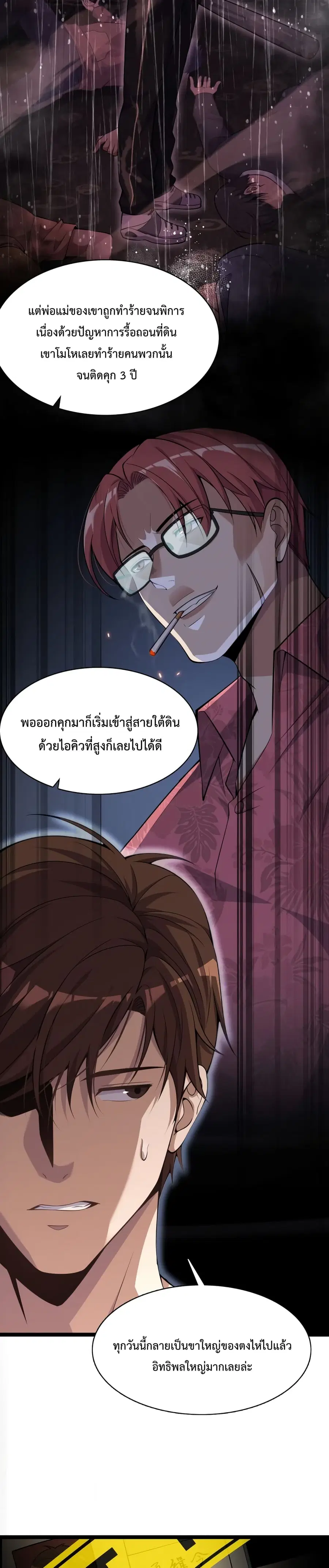 i’m stuck on the same day for a thousand years ตอนที่ 2 หน้า 11
