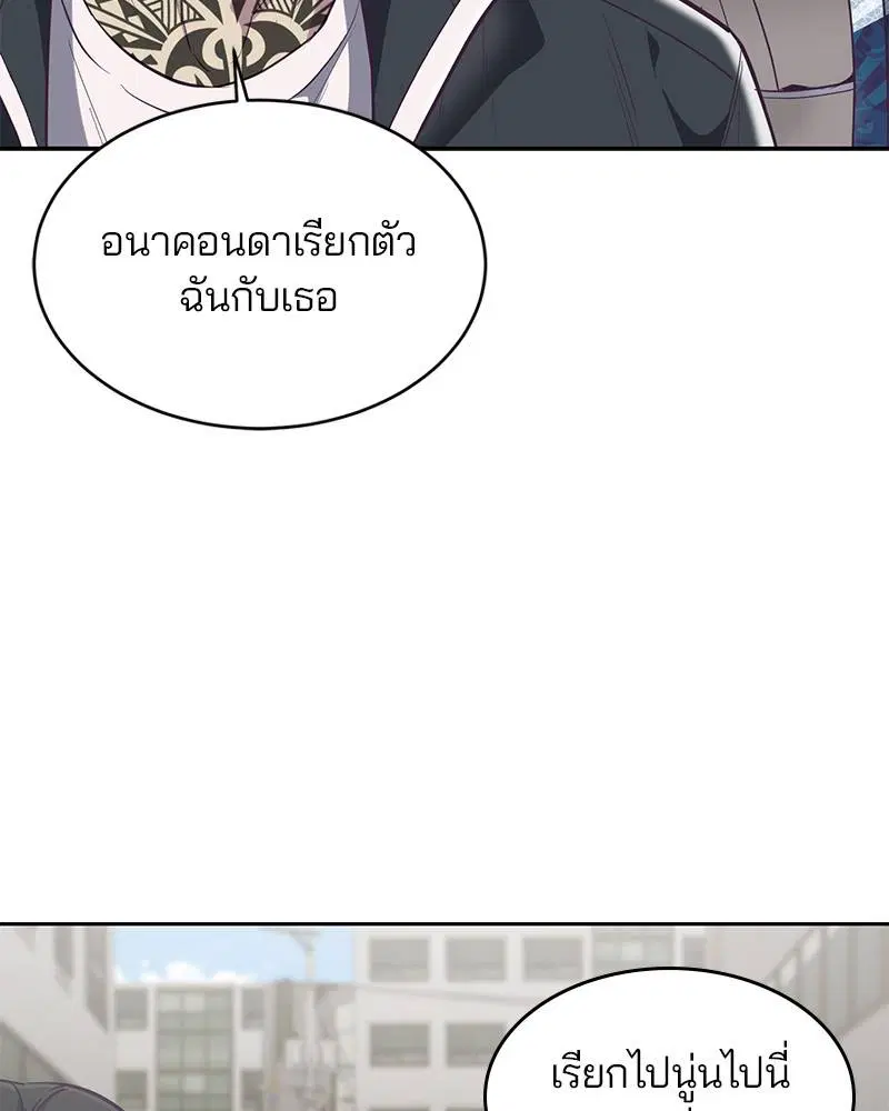 The Boy of Death ตอนที่ 109 หน้า 67