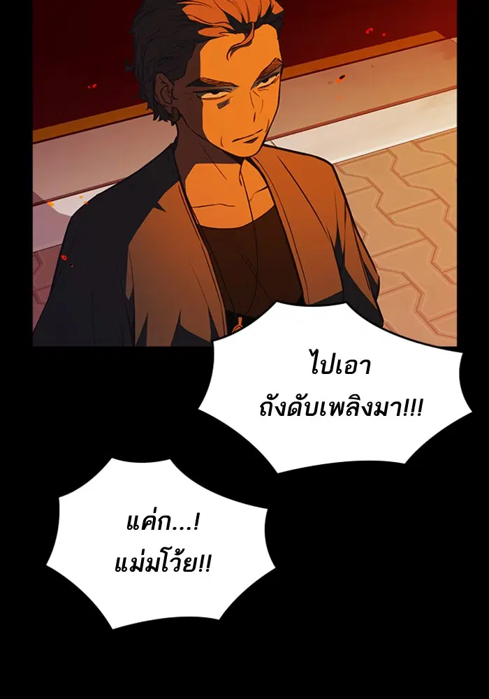 Study Group ตอนที่ 78 หน้า 4