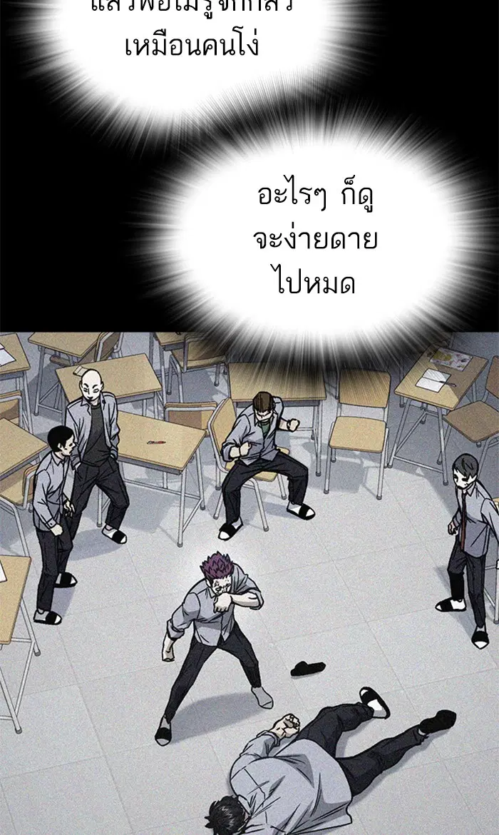 Study Group ตอนที่ 143 หน้า 37