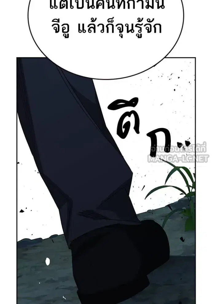 Study Group ตอนที่ 291 หน้า 34