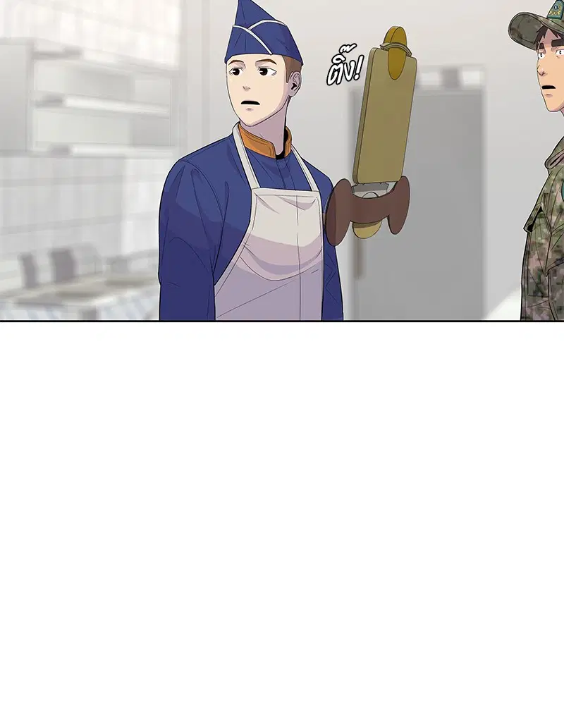 Kitchen Soldier ตอนที่ 112 หน้า 15