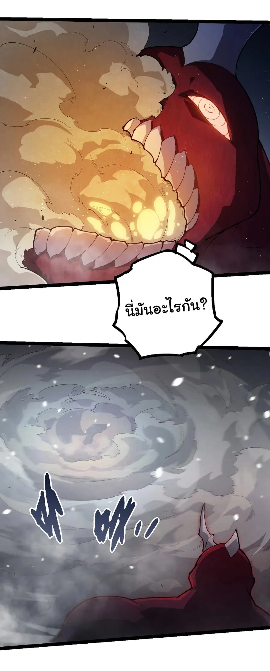 Evolution from the Big Tree ตอนที่ 454 หน้า 12