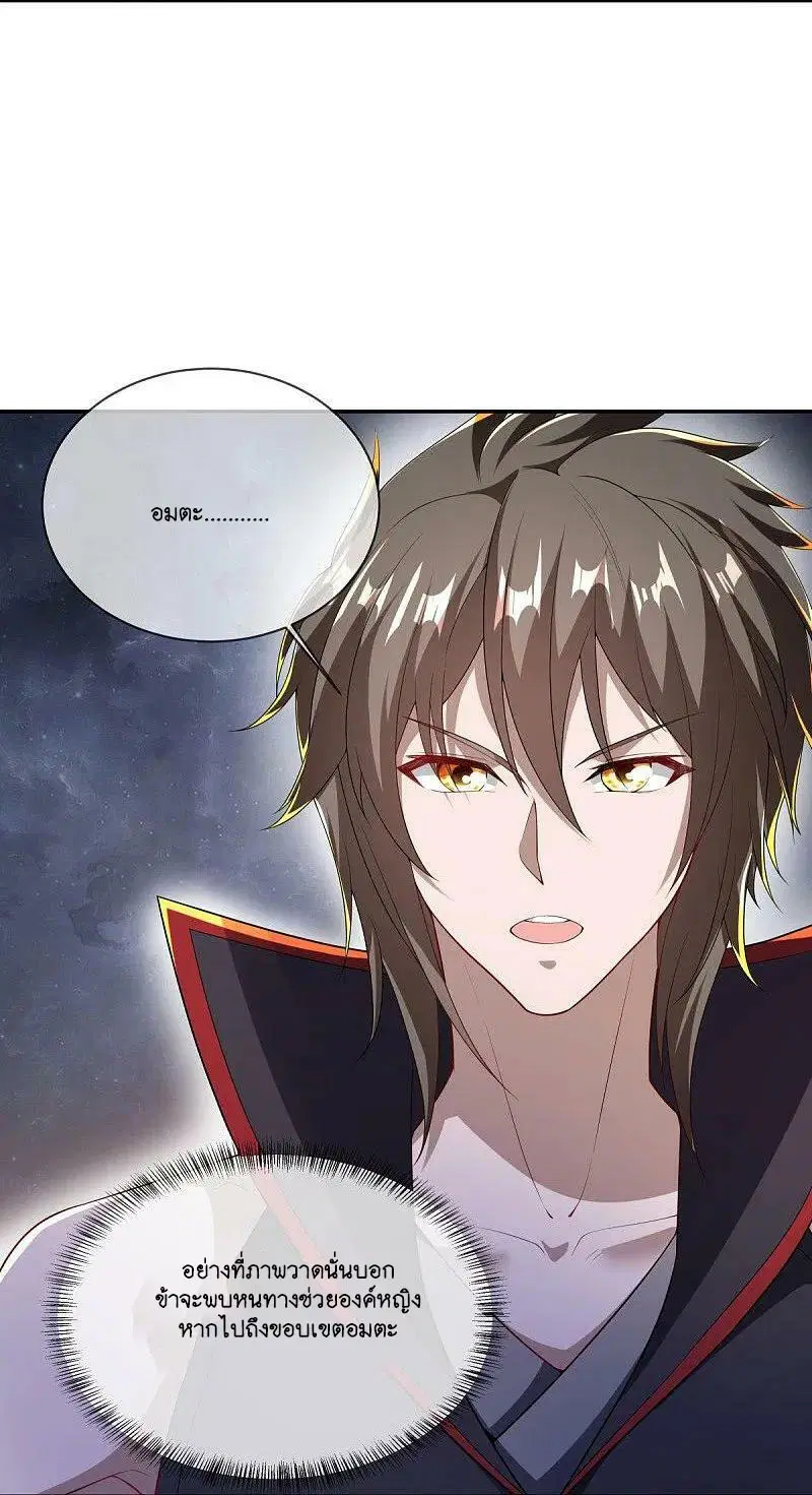 Peerless Battle Spirit ตอนที่ 583 หน้า 36