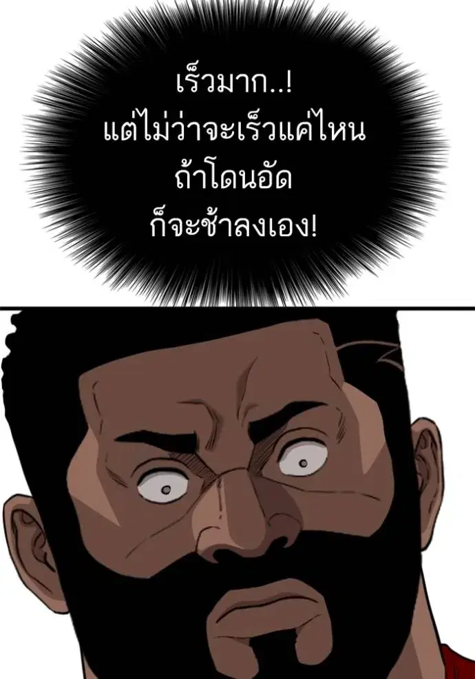 Bad Guy ตอนที่ 219 หน้า 88