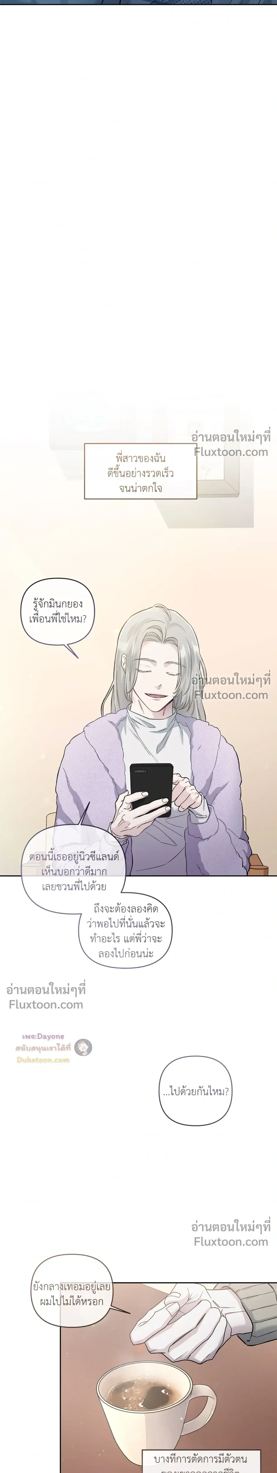 Into the Blue Water – ใต้ผืนดินแห่งน้ำตา ตอนที่ 6 หน้า 10