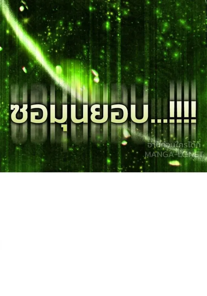 Superhuman Battlefield เกมของยอดมนุษย์ ตอนที่ 134 หน้า 27