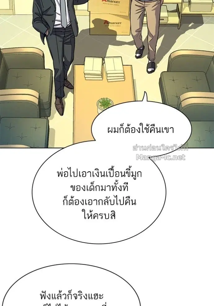 Reborn Rich ตอนที่ 35 หน้า 108