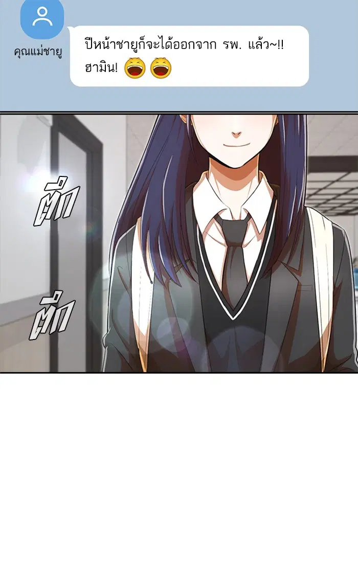 Random Chat ตอนที่ 206 หน้า 59
