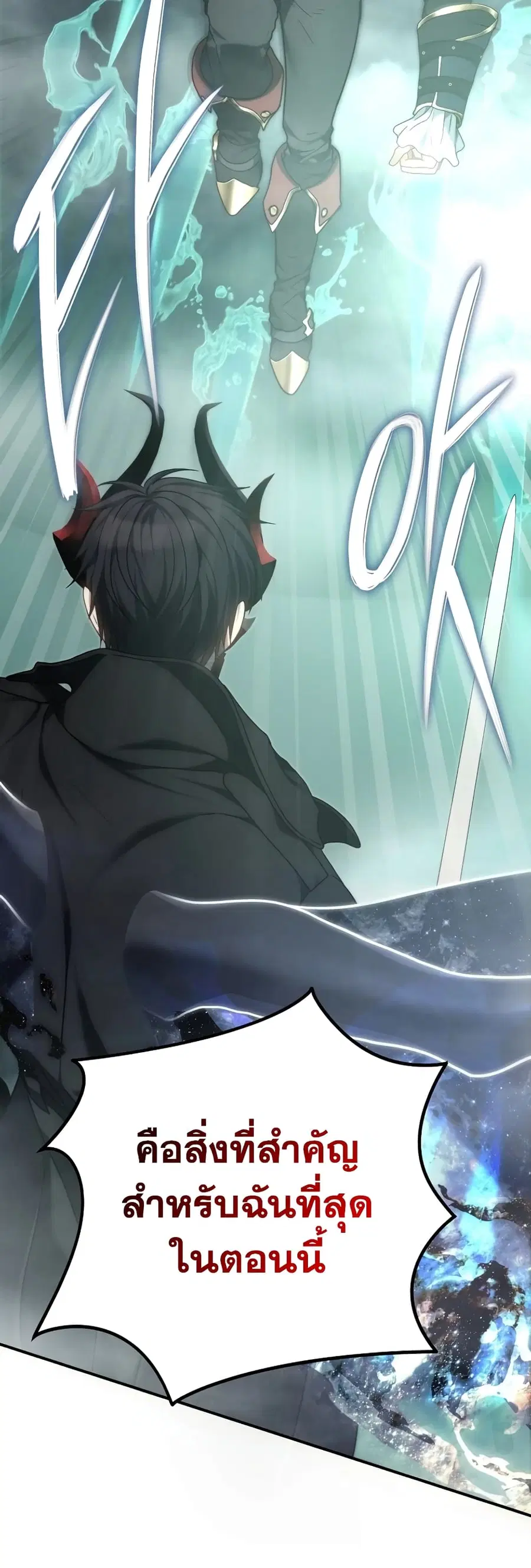 Ranker Who Lives A Second Time ตอนที่ 178 หน้า 30