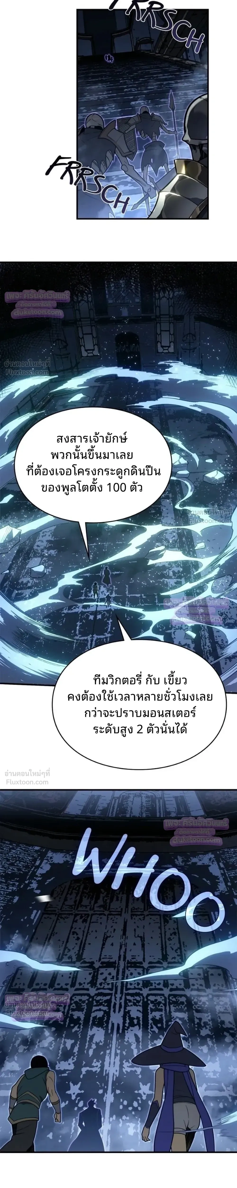 Rise of the Limitless Necromancer – กำเนิดใหม่ เนโครแมนเซอร์ไร้ขีดจำกัด ตอนที่ 35 หน้า 13