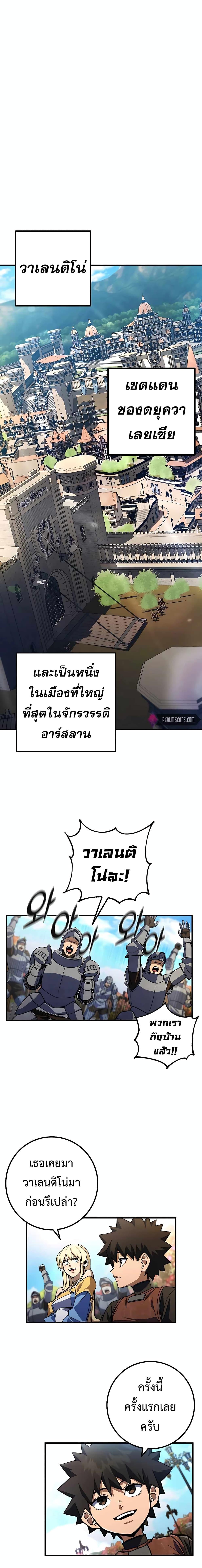I Picked a Hammer to Save the World ตอนที่ 18 หน้า 9