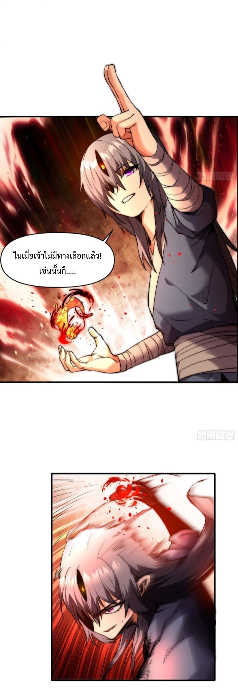 Ten Thousand Years Under Heavenly Tribulation ตอนที่ 26 หน้า 17