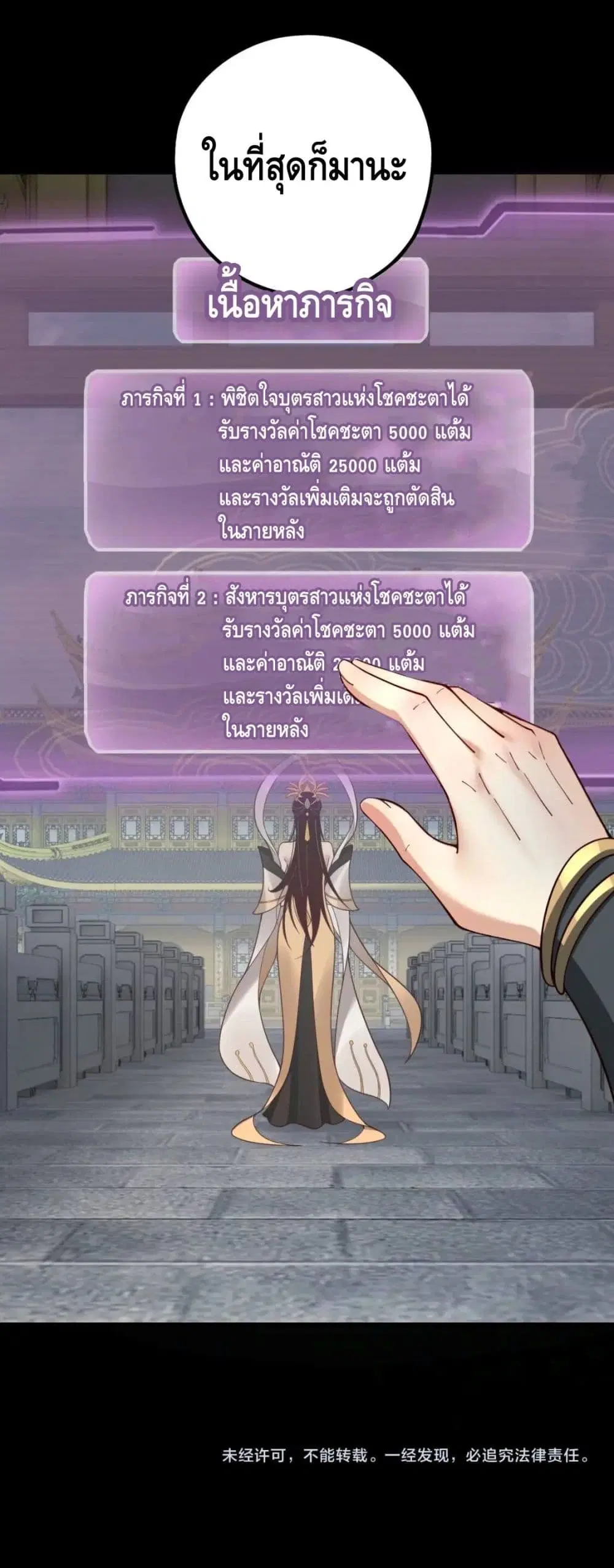 Villain is here ตอนที่ 33 หน้า 41