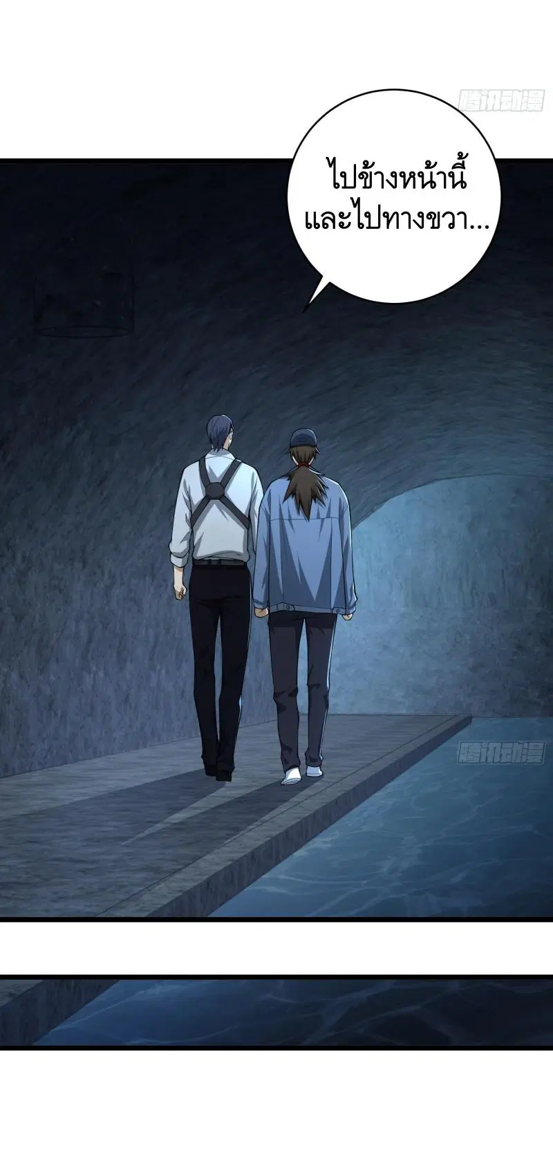 The First Order ตอนที่ 234 หน้า 67