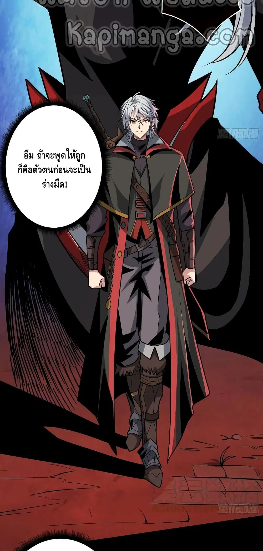 King Account at the Start ตอนที่ 167 หน้า 14