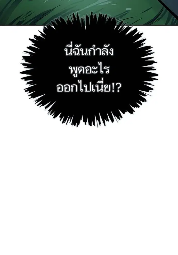 Tower of God ตอนที่ 644 หน้า 130