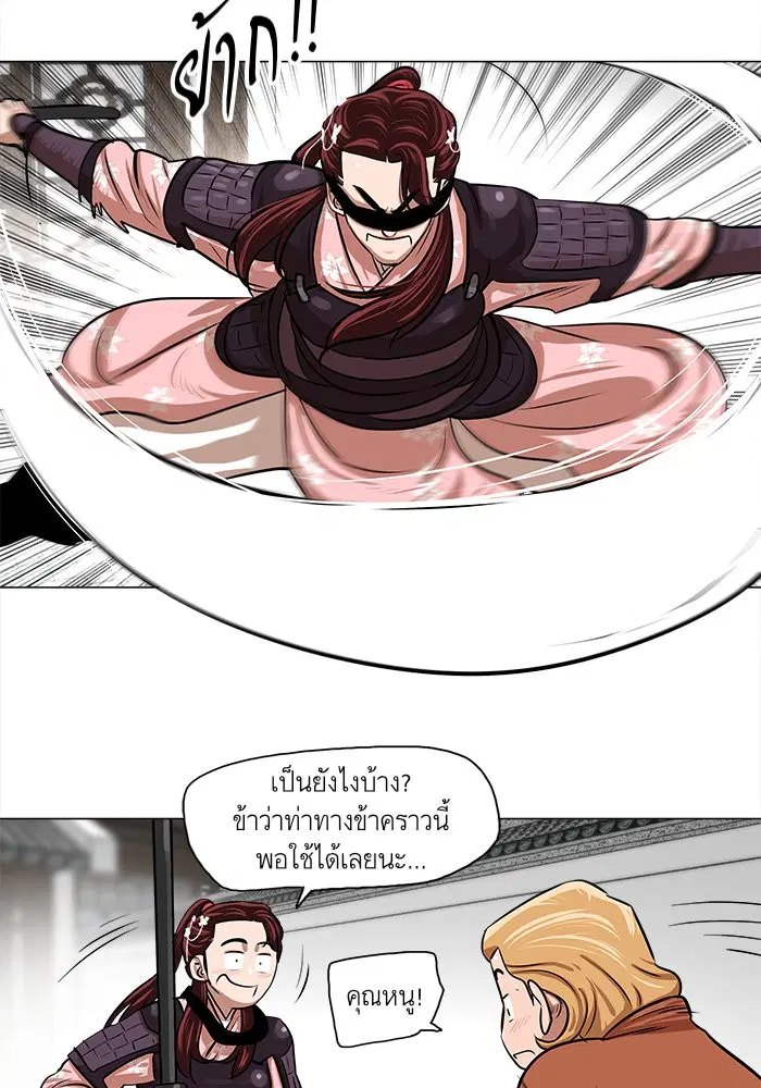 Escort Warrior ตอนที่ 7 หน้า 34
