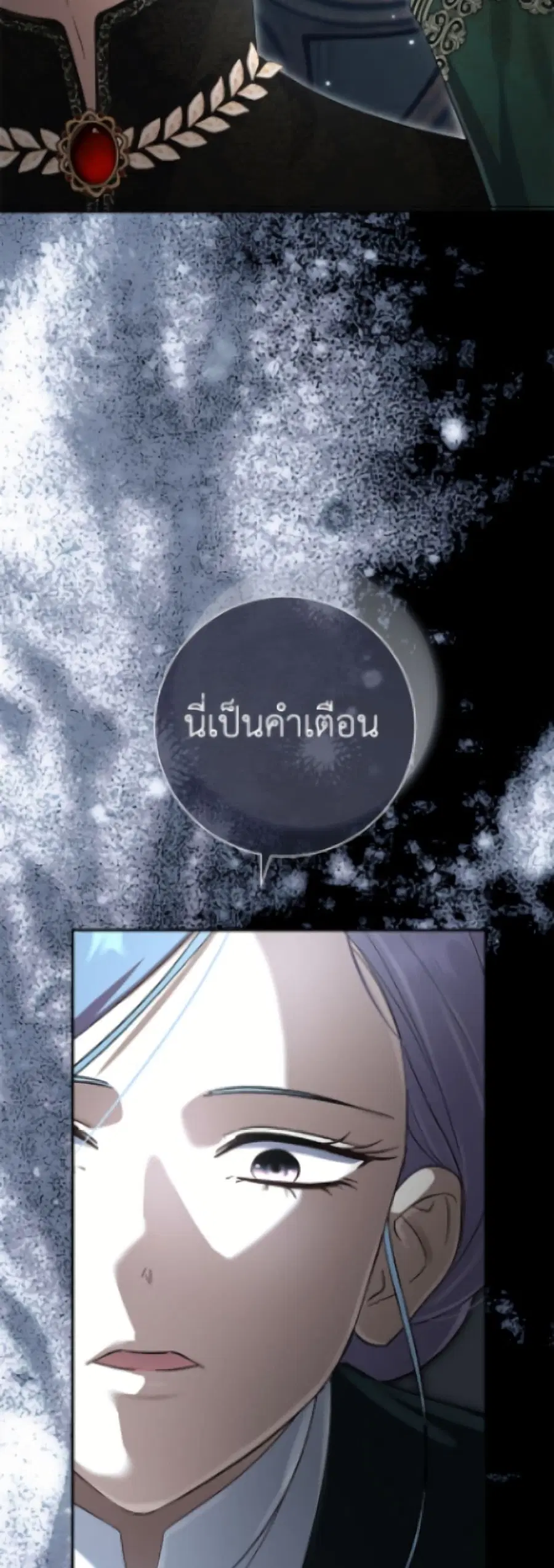 The Villain’s Match Is Too Perfect – คู่ดูตัวของนางร้ายเพอร์เฟกต์เกินไป ตอนที่ 103 หน้า 45
