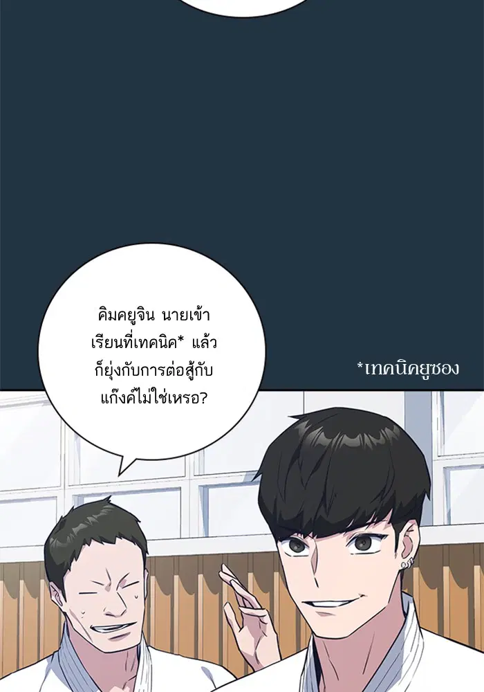 Study Group ตอนที่ 18 หน้า 4