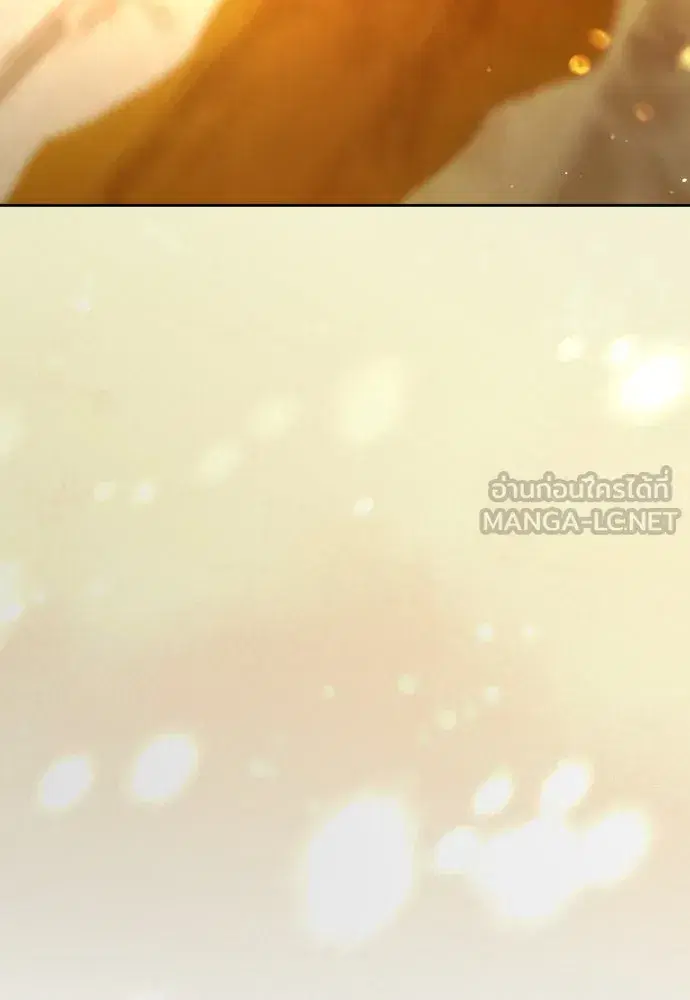 Your Throne ตอนที่ 242 หน้า 39