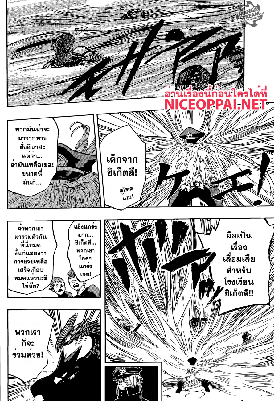 Boku no Hero Academia (My Hero Academia) ตอนที่ 113 หน้า 8