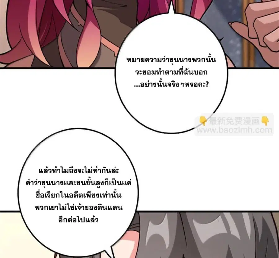 Release That Witch ตอนที่ 597 หน้า 13