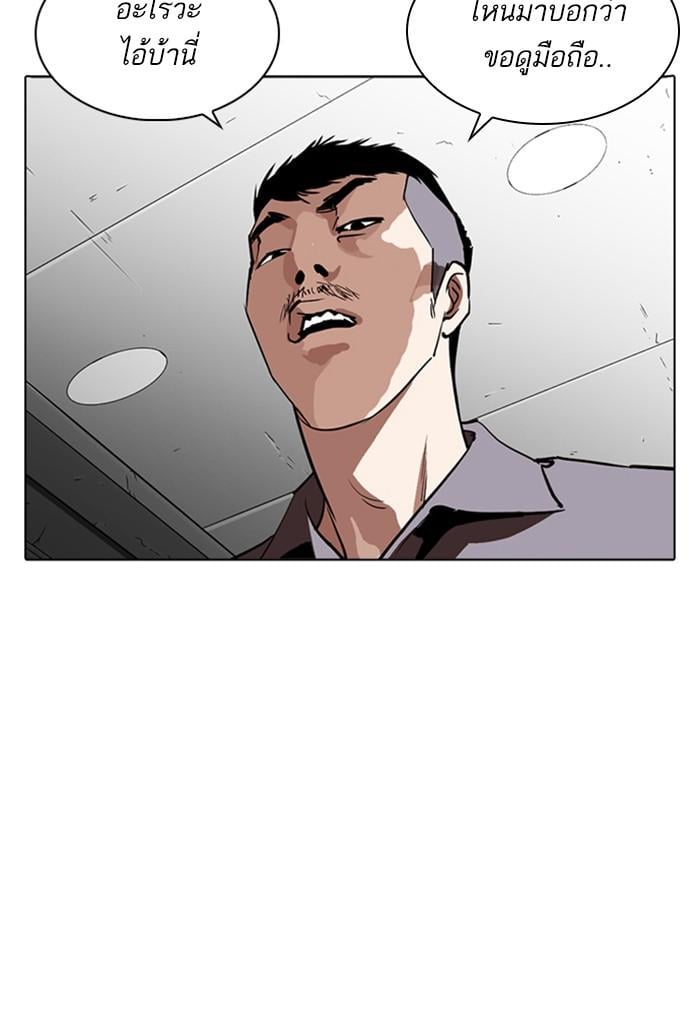 Lookism ตอนที่ 257 หน้า 124