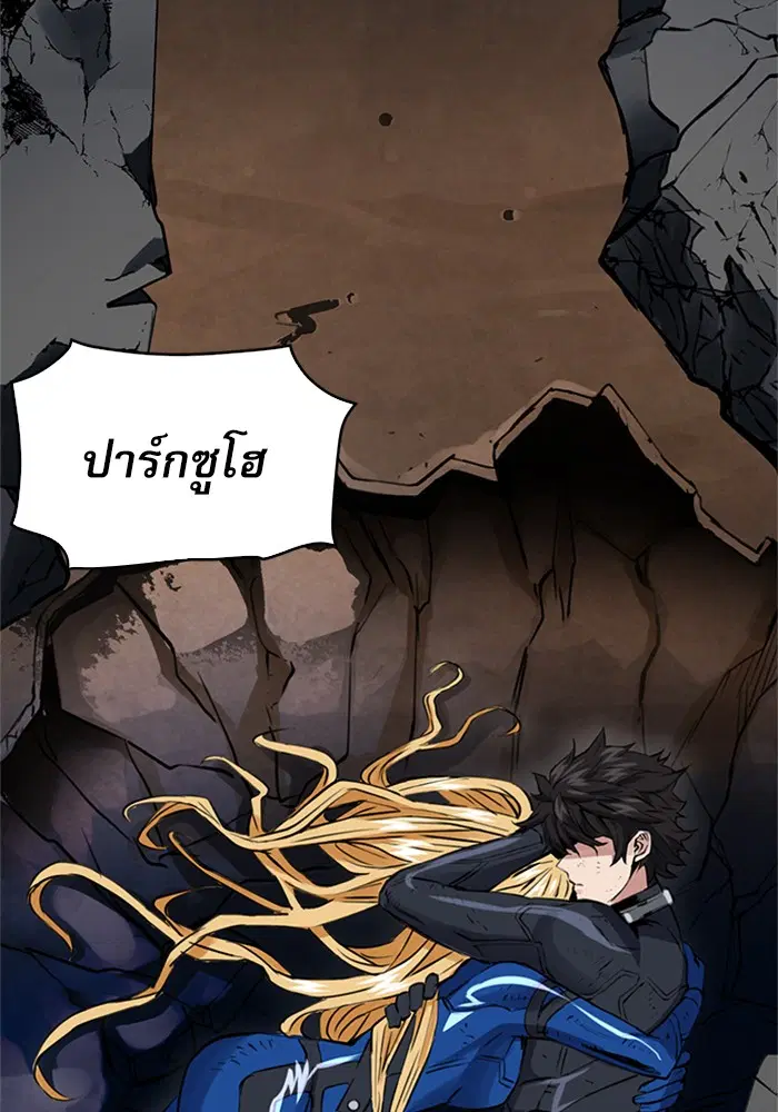 Seoul Station Druid ตอนที่ 31 หน้า 73