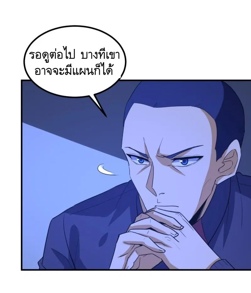 The First Order ตอนที่ 450 หน้า 34