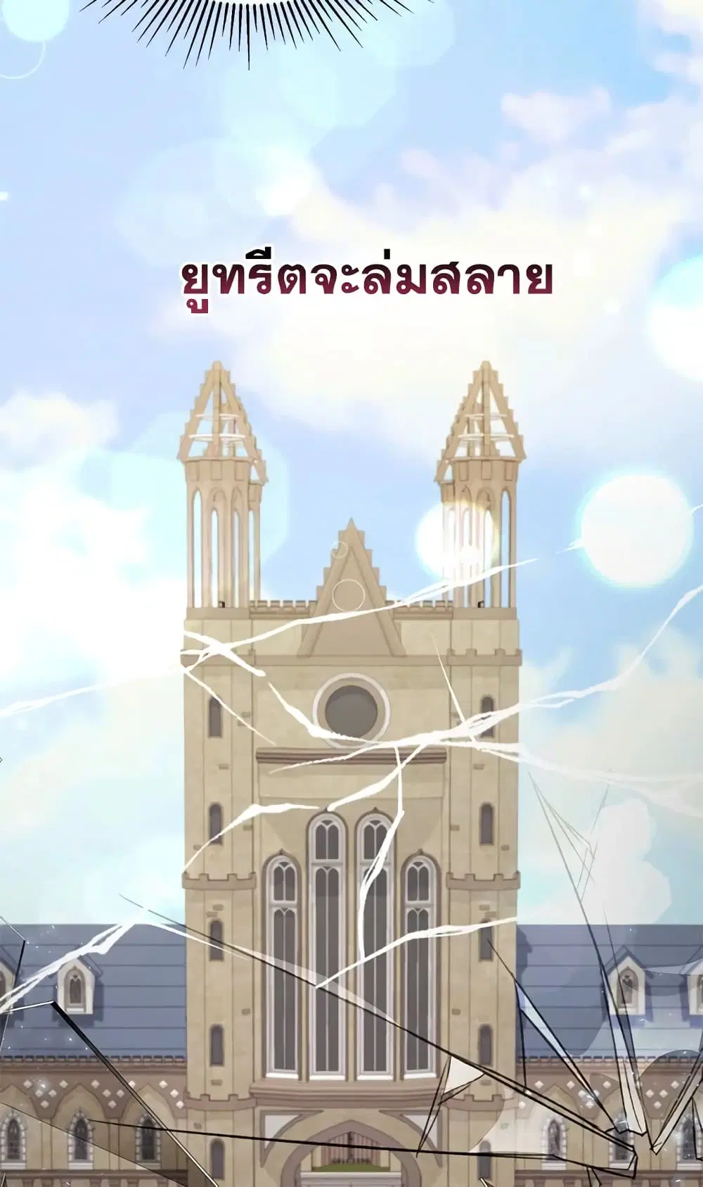 The Real Daughter Is Back ตอนที่ 17 หน้า 39