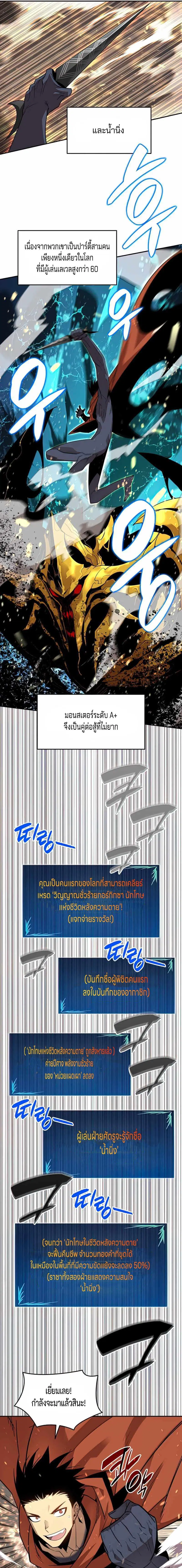 Worn and Torn Newbie ตอนที่ 127 หน้า 7