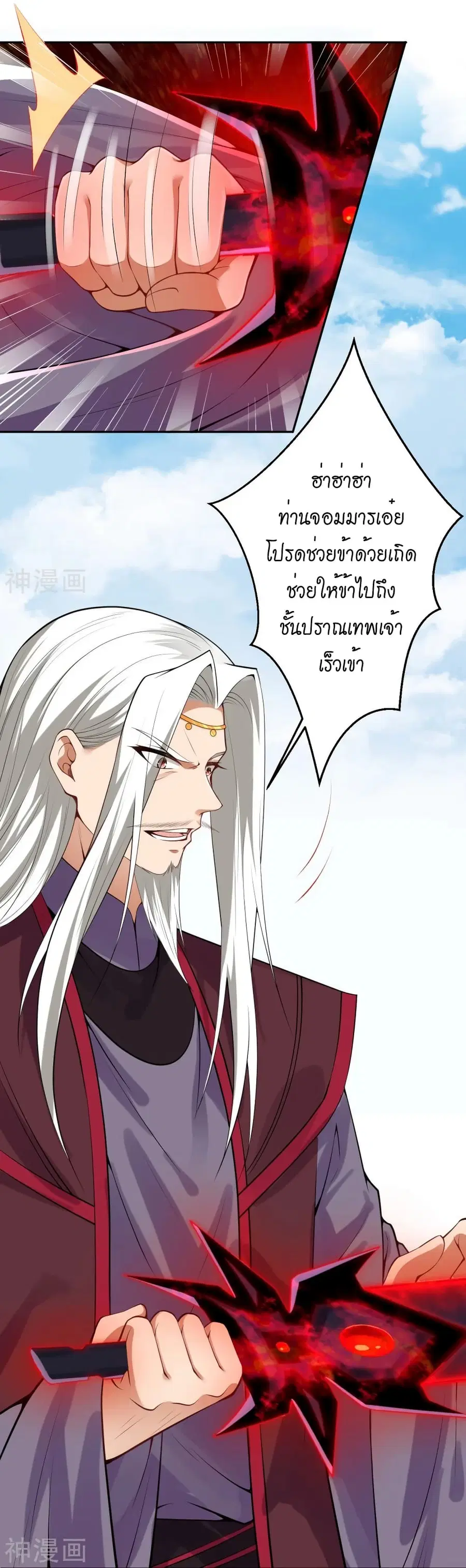 Against the Gods ตอนที่ 498 หน้า 24