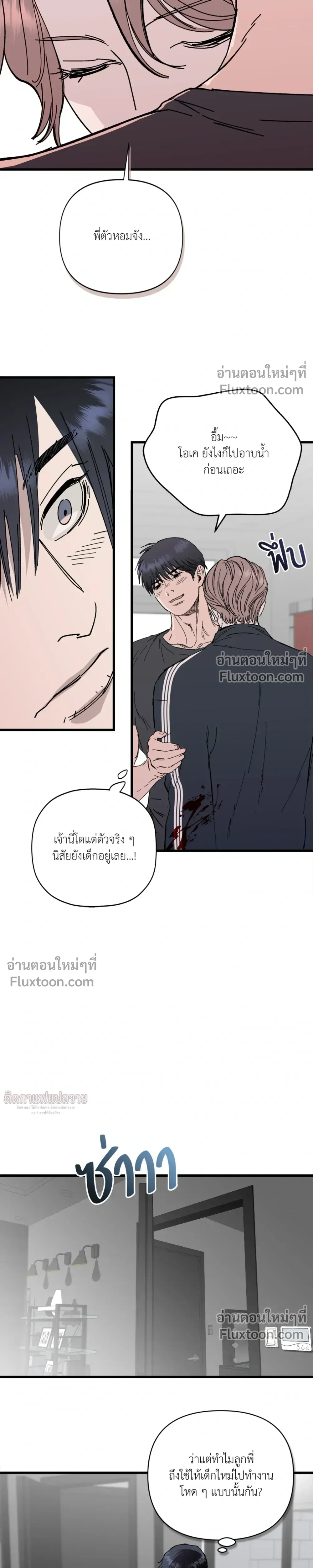 Immoral Relationship – สายสัมพันธ์รักต้องห้าม ตอนที่ 1 หน้า 28