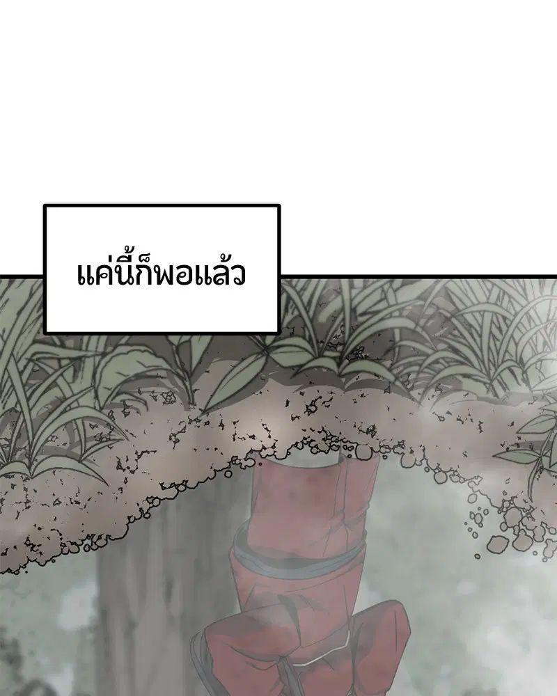 HERO KILLER ตอนที่ 43 หน้า 40