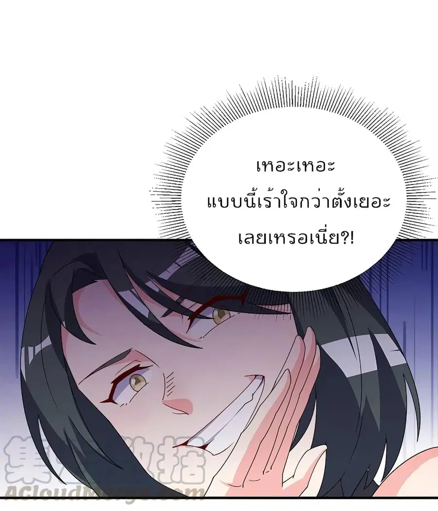 I am The Richest in The World ตอนที่ 258 หน้า 15