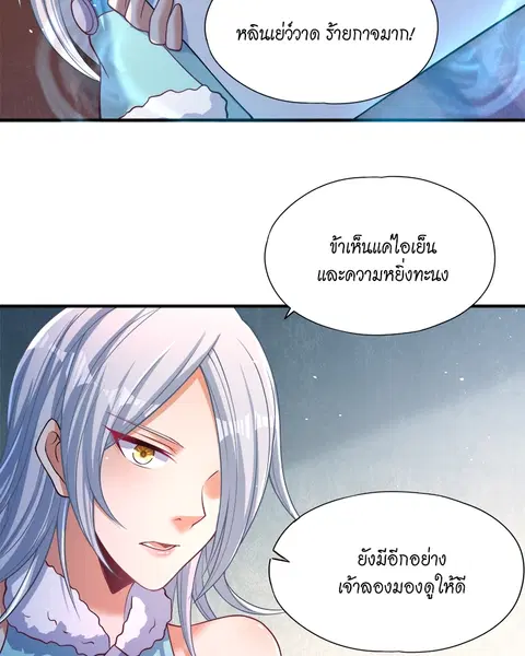 The Time of Rebirth ตอนที่ 140 หน้า 17