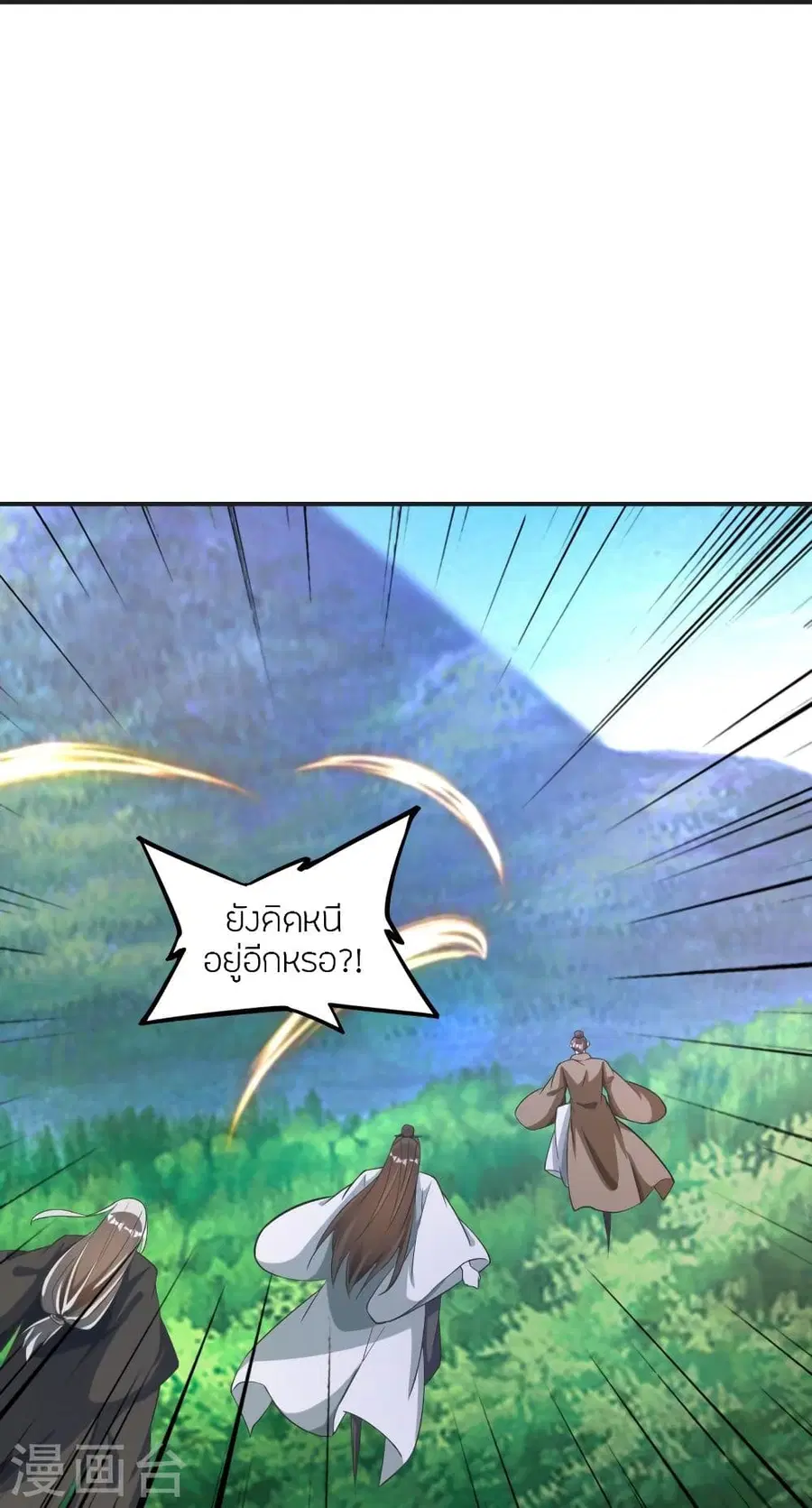 Banished Disciple’s Counterattack ราชาอมตะผู้ถูกขับไล่ ตอนที่ 334 หน้า 30