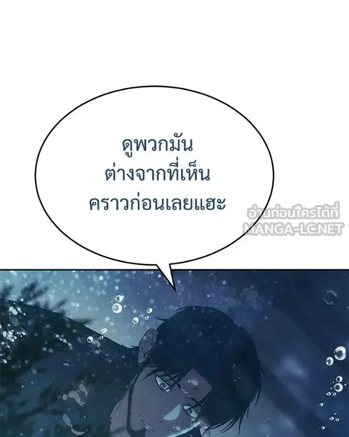 Baek XX ตอนที่ 159 หน้า 84