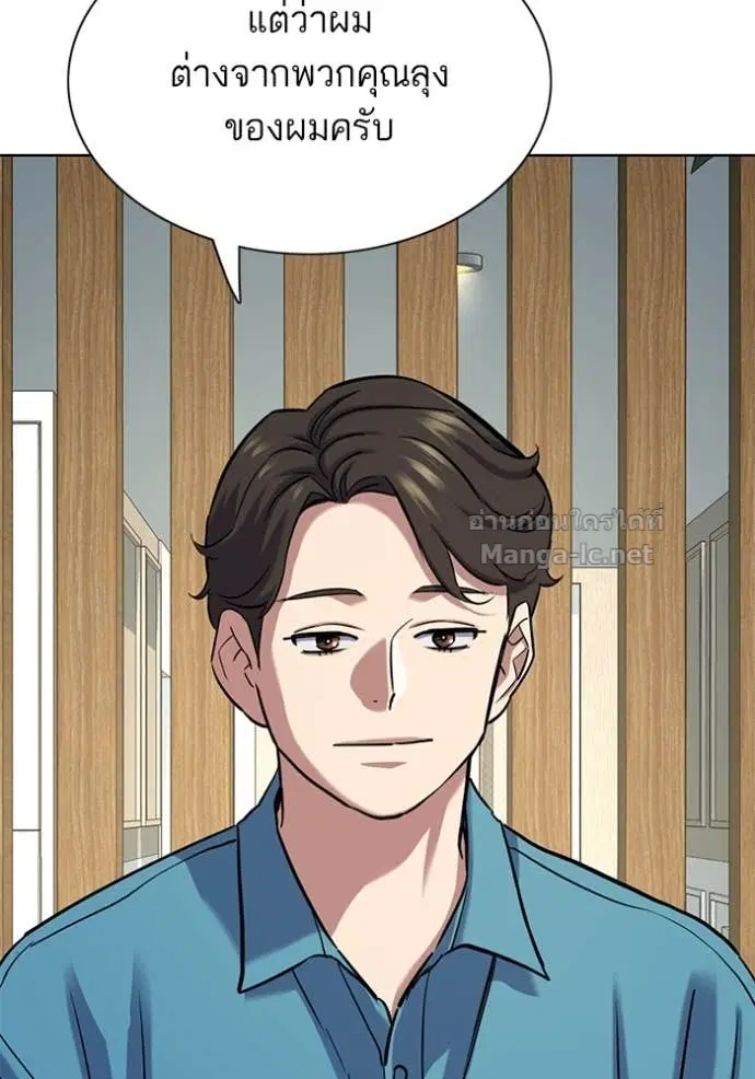 Reborn Rich ตอนที่ 132 หน้า 55