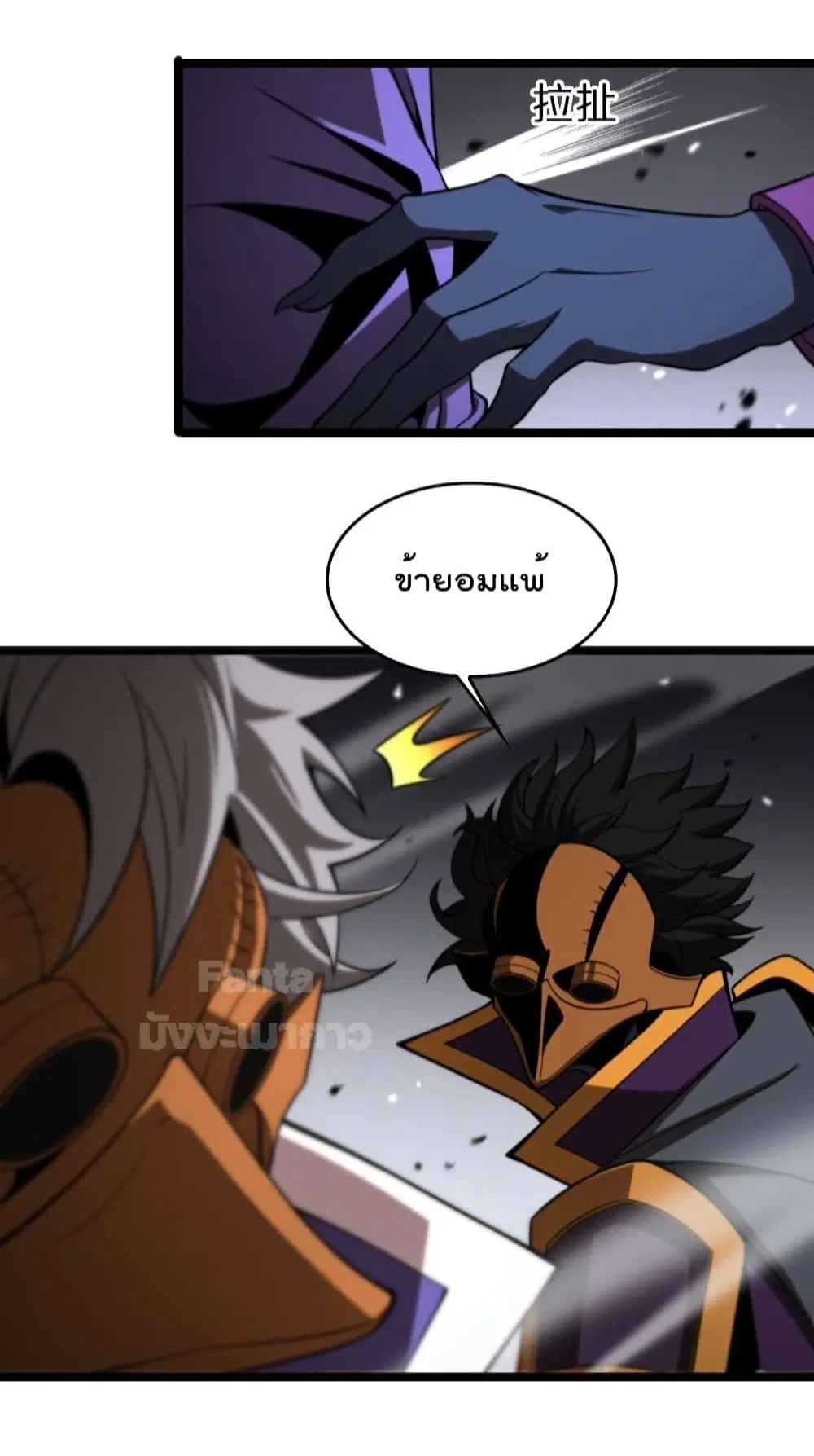 World’s Apocalypse Online ตอนที่ 122 หน้า 34