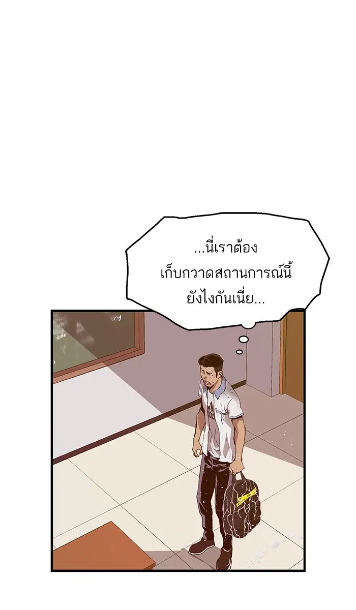 Weak Hero ตอนที่ 18 หน้า 12