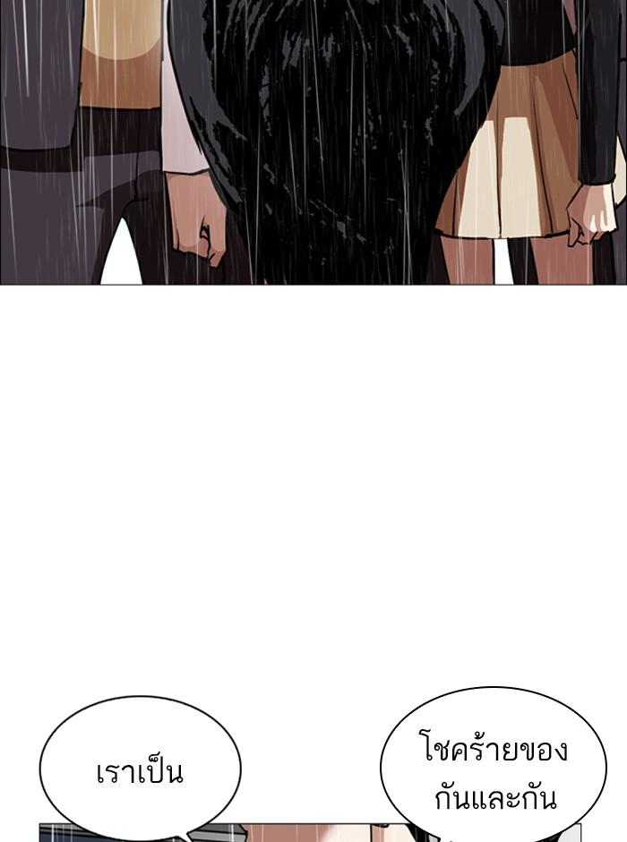Lookism ตอนที่ 247 หน้า 112