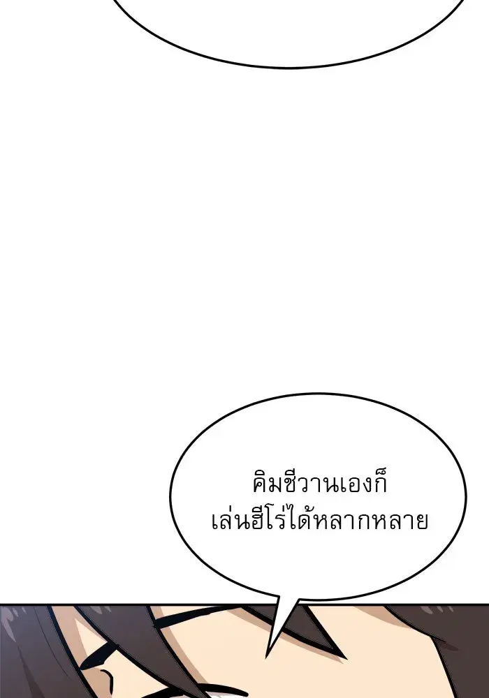 Double Click ตอนที่ 88 หน้า 64