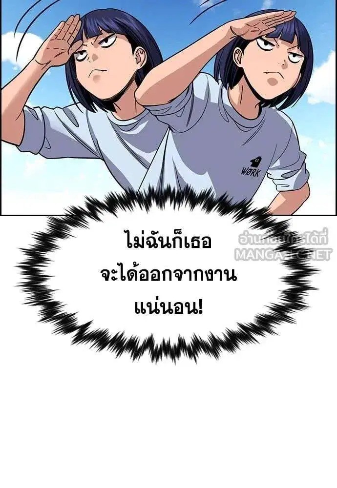True Education ตอนที่ 241 หน้า 20