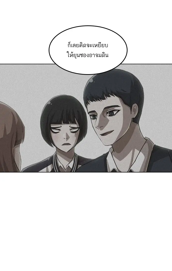 Random Chat ตอนที่ 61 หน้า 64