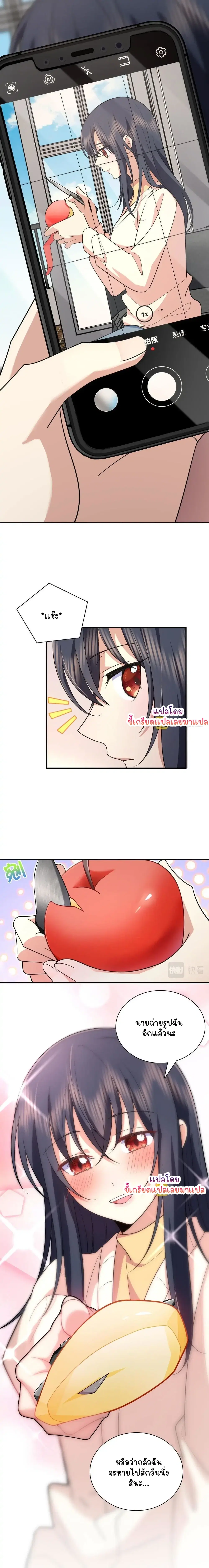 My Wife Is From a Thousand Years Ago ตอนที่ 92 หน้า 14