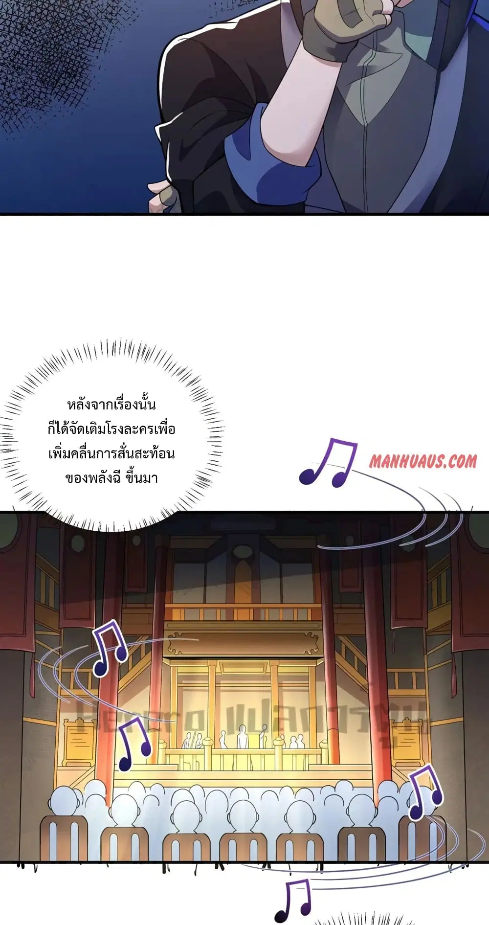 Super Warrior in Another World ตอนที่ 191 หน้า 22
